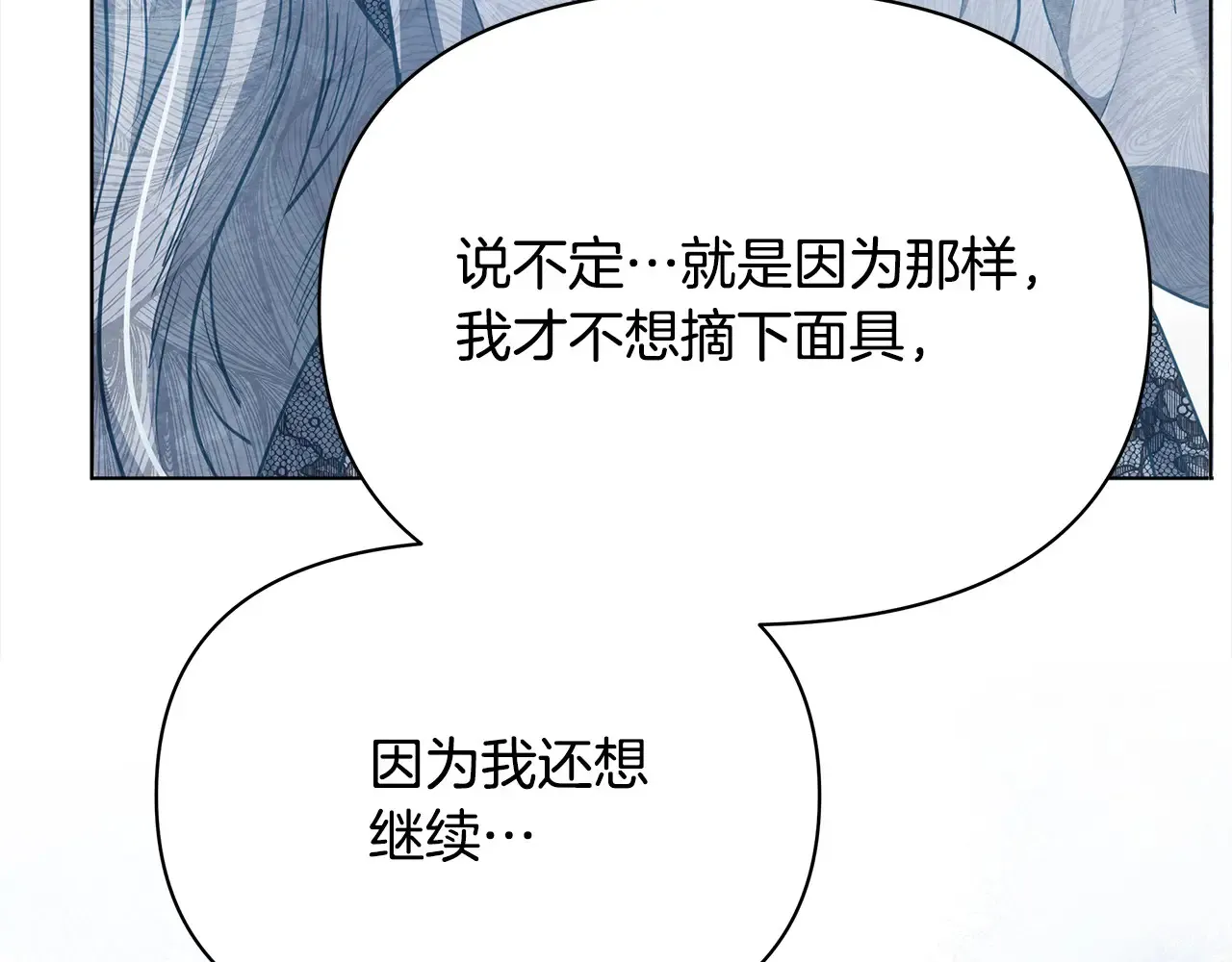 第27话 摘下面具218