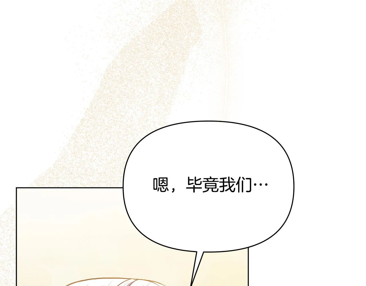 第36话 新婚夫妻136