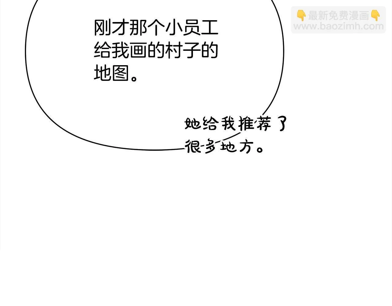 第34话 第一次拥吻6