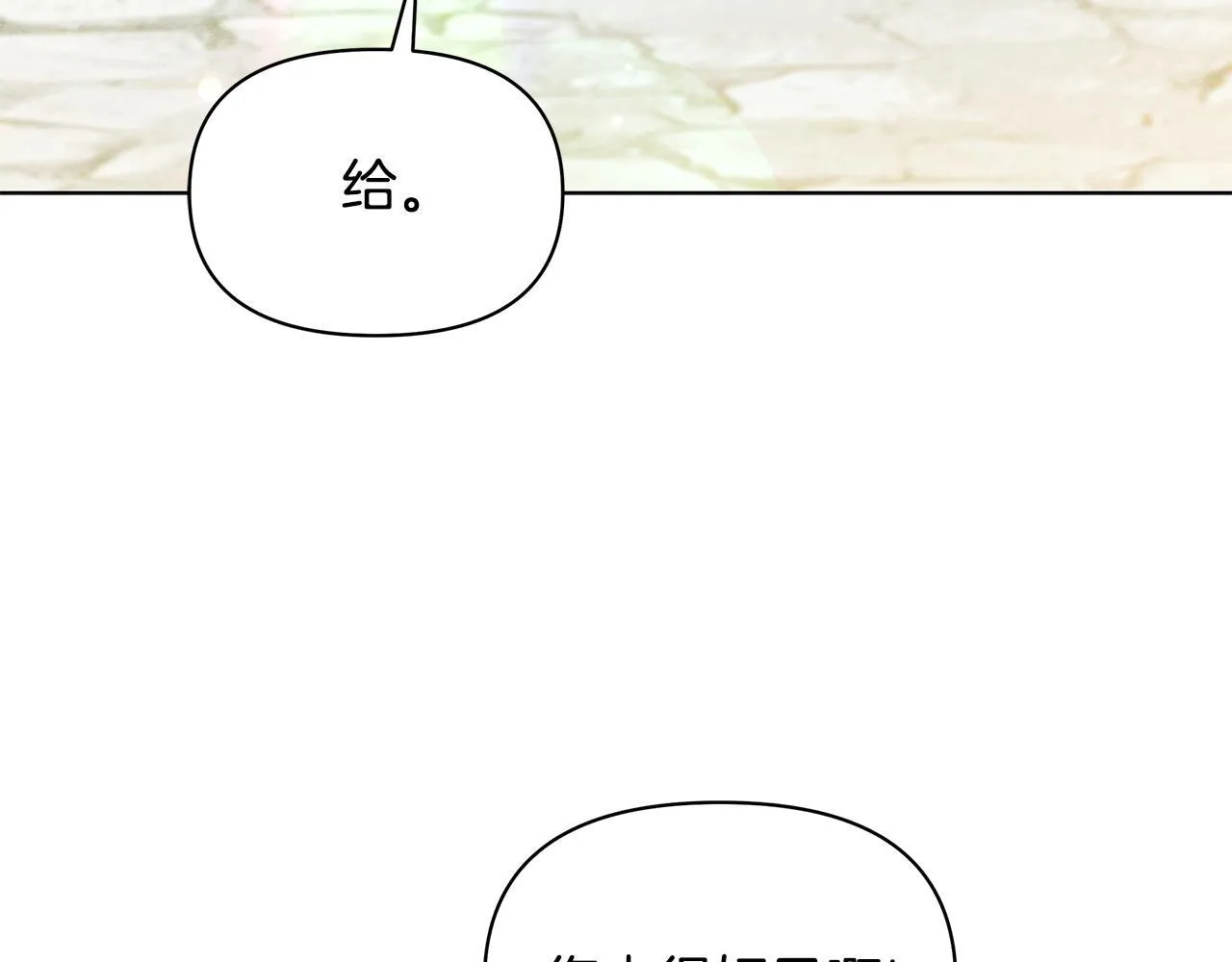 第56话 见到你很开心7
