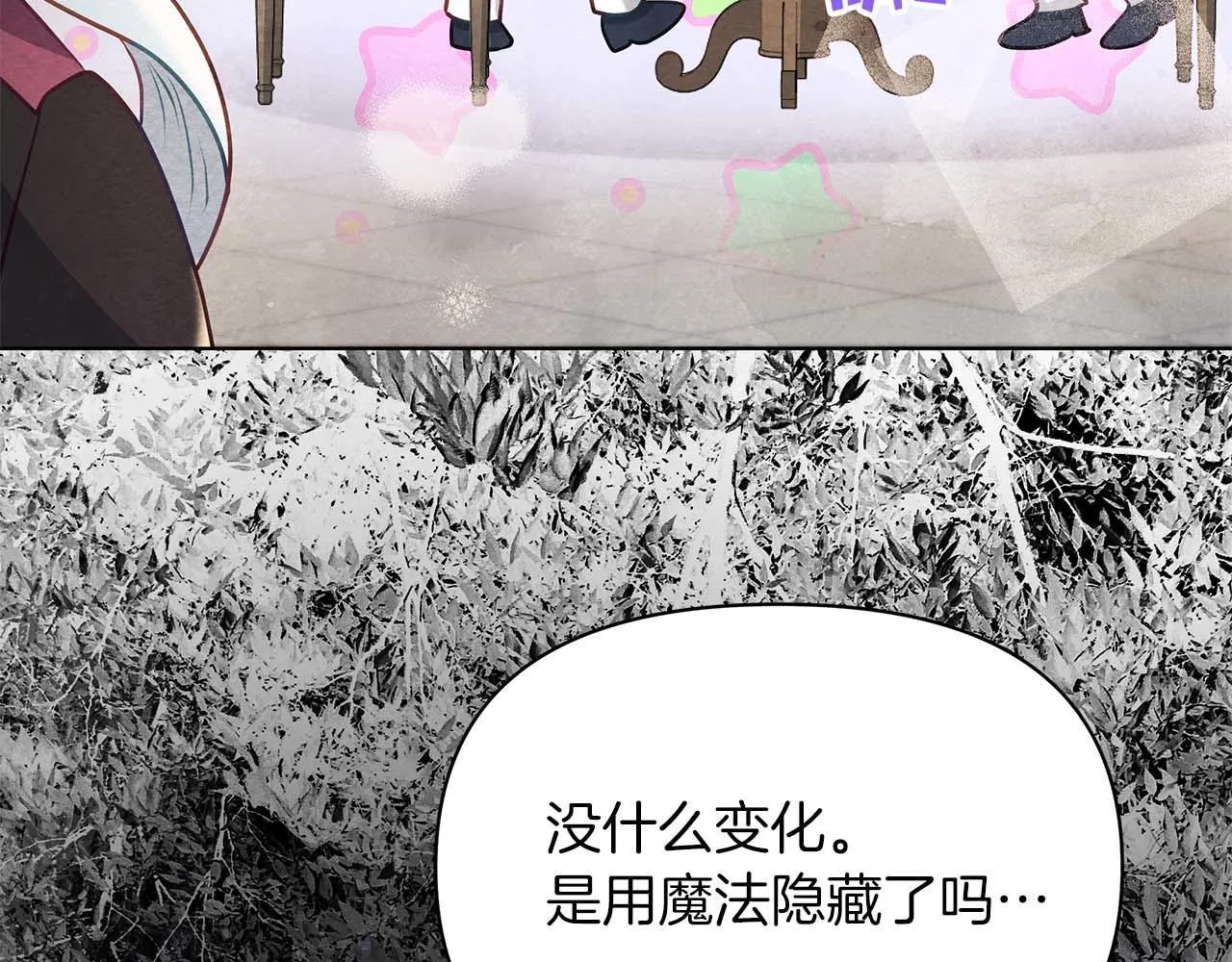 第60话 信纸里隐藏的秘密137
