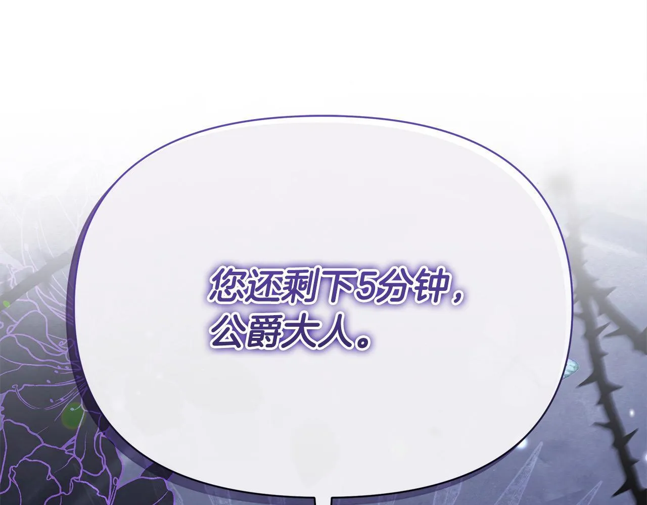 第10话 查废物父亲犯罪铁证191