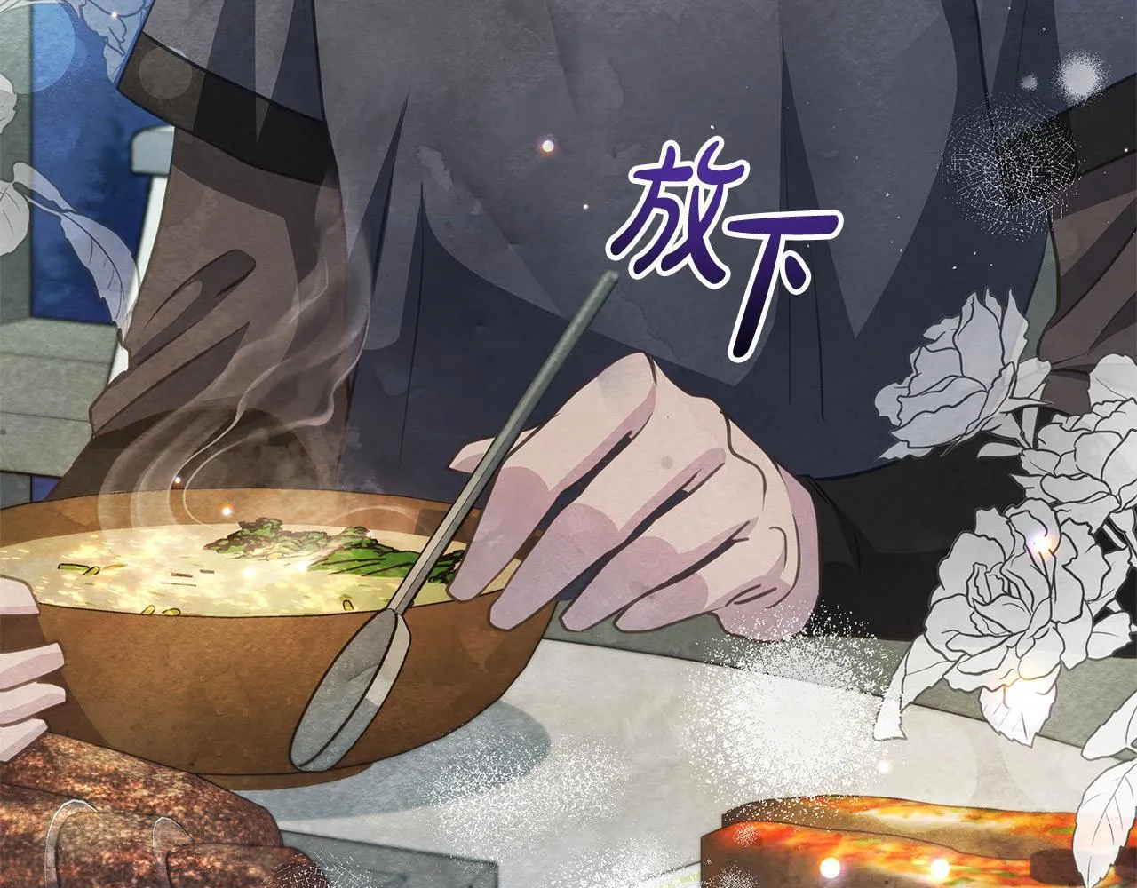 第35话 吃佣兵的醋？217