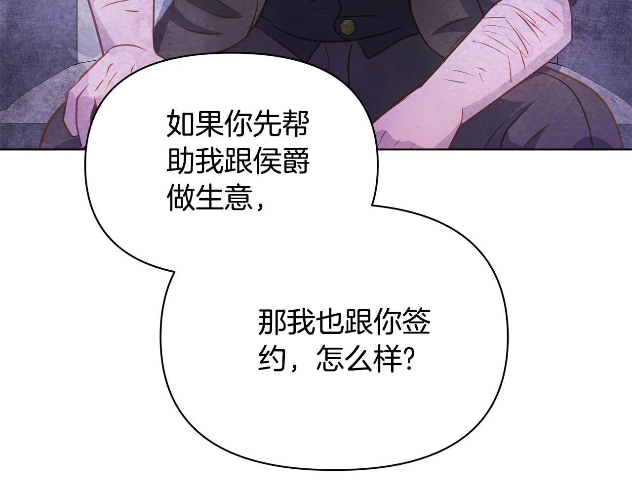 第38话 计划成功！53
