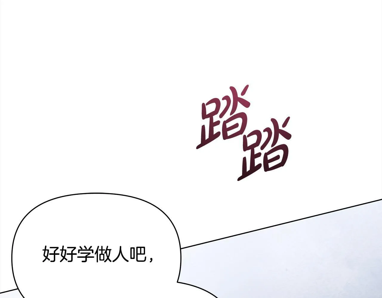 第11话 我被打，他好心疼？87