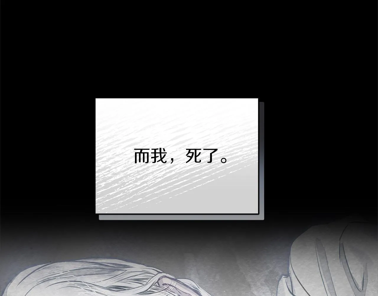 第30话 横穿危险森林77