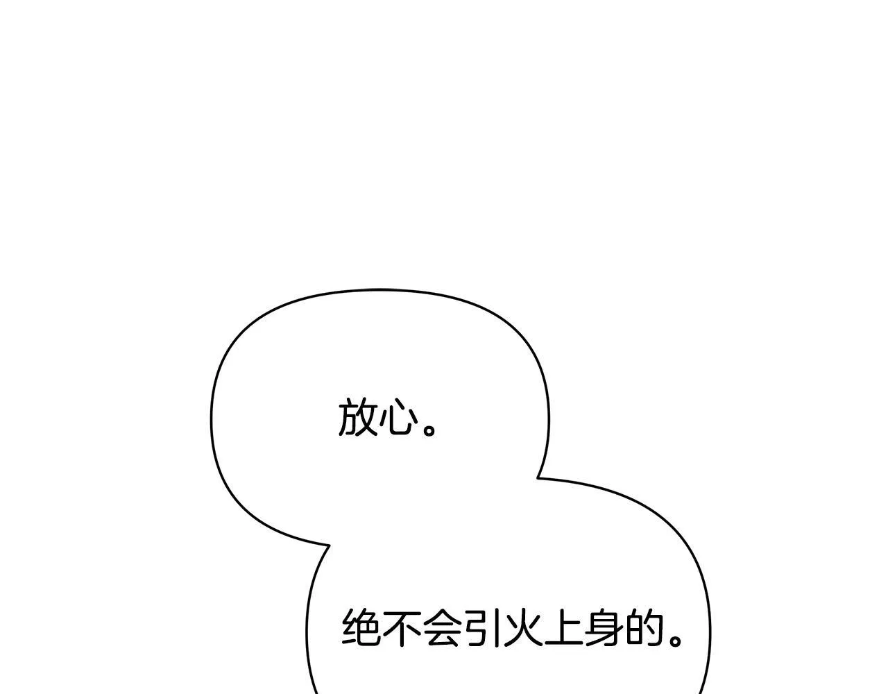第54话 火红的瞳孔187
