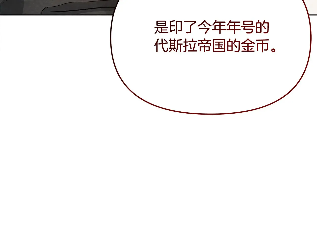 第26话 间谍62