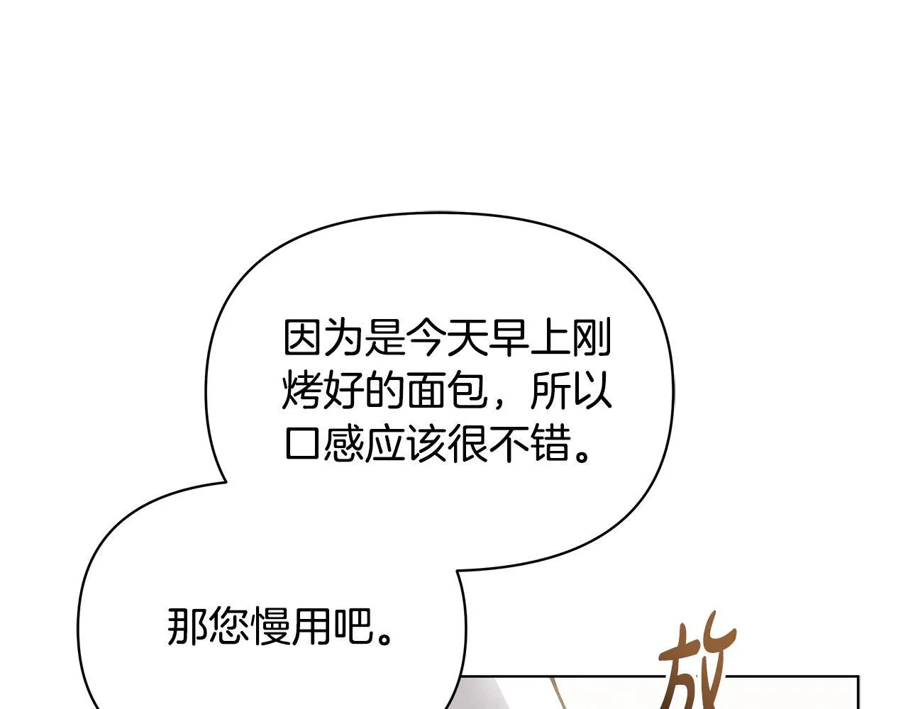 第36话 新婚夫妻20