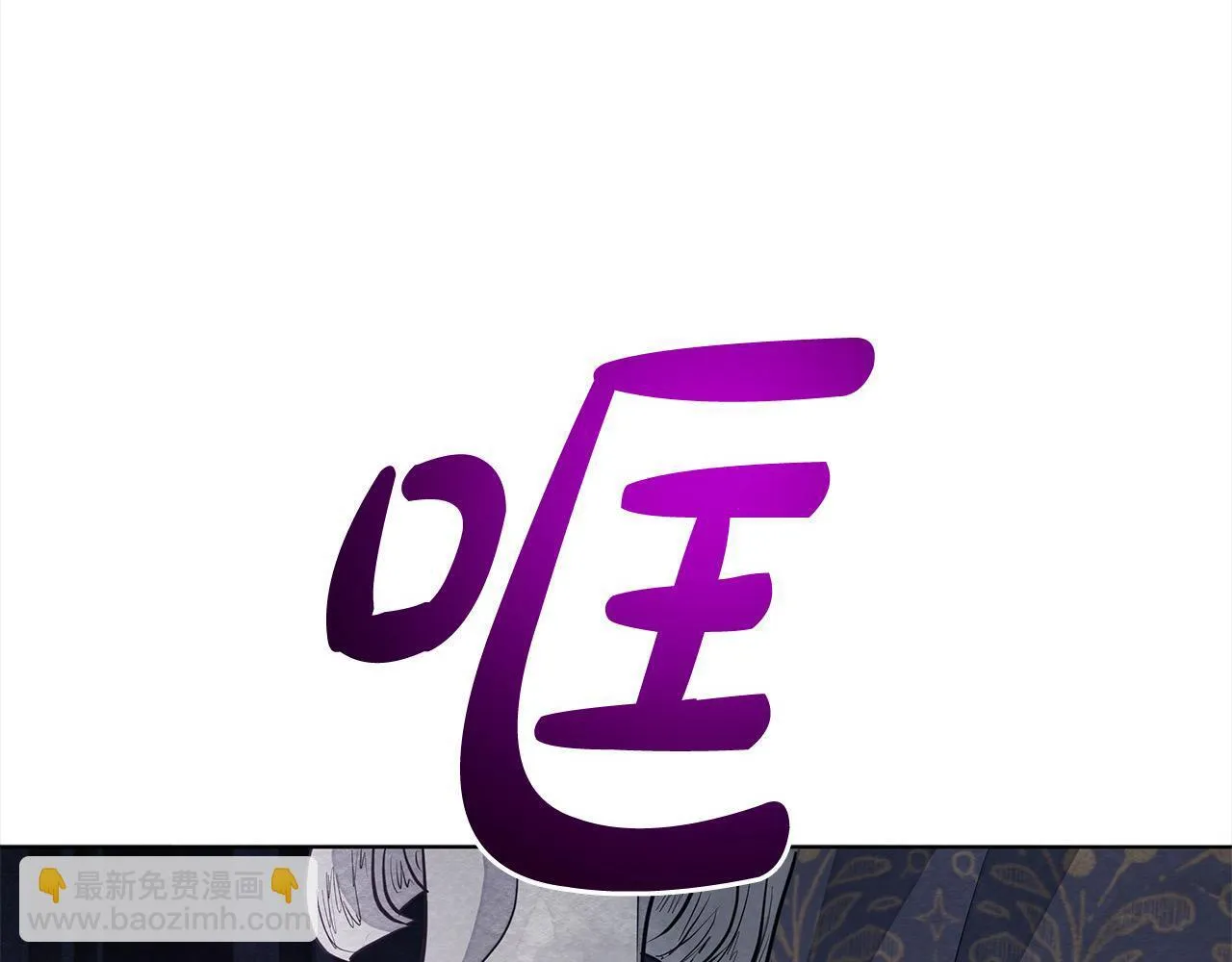 第11话 我被打，他好心疼？90