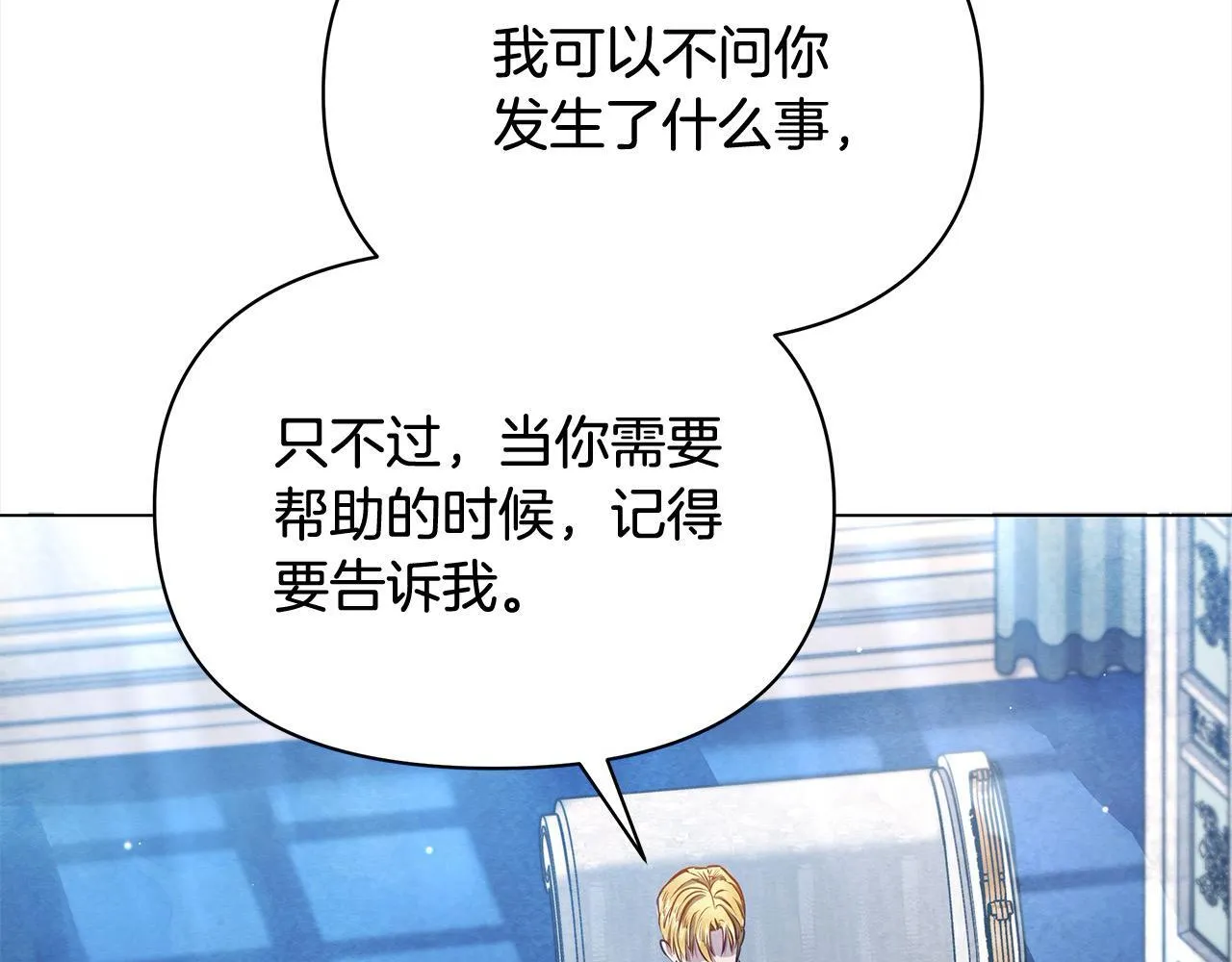 第11话 我被打，他好心疼？140