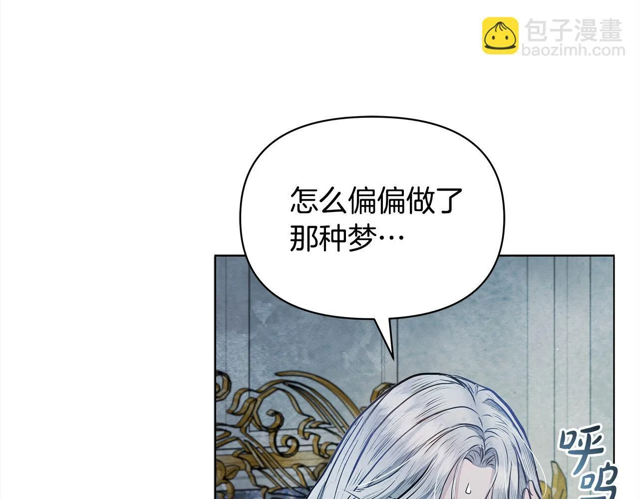 第5话 初遇骑士团长78