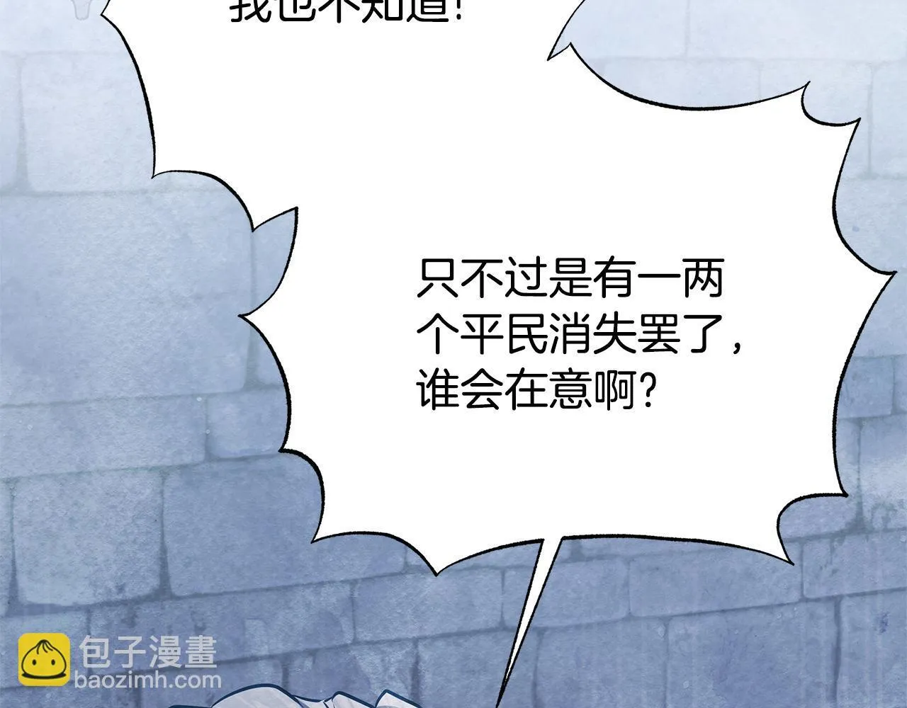 第44话 不要道歉82