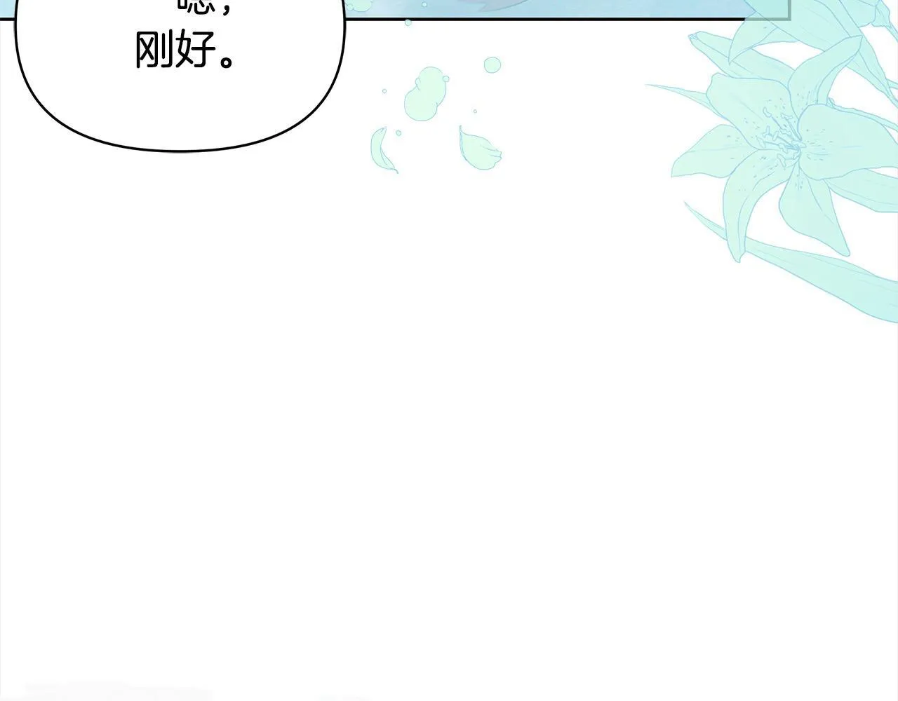 第14话 奶妈的家人全死了？89