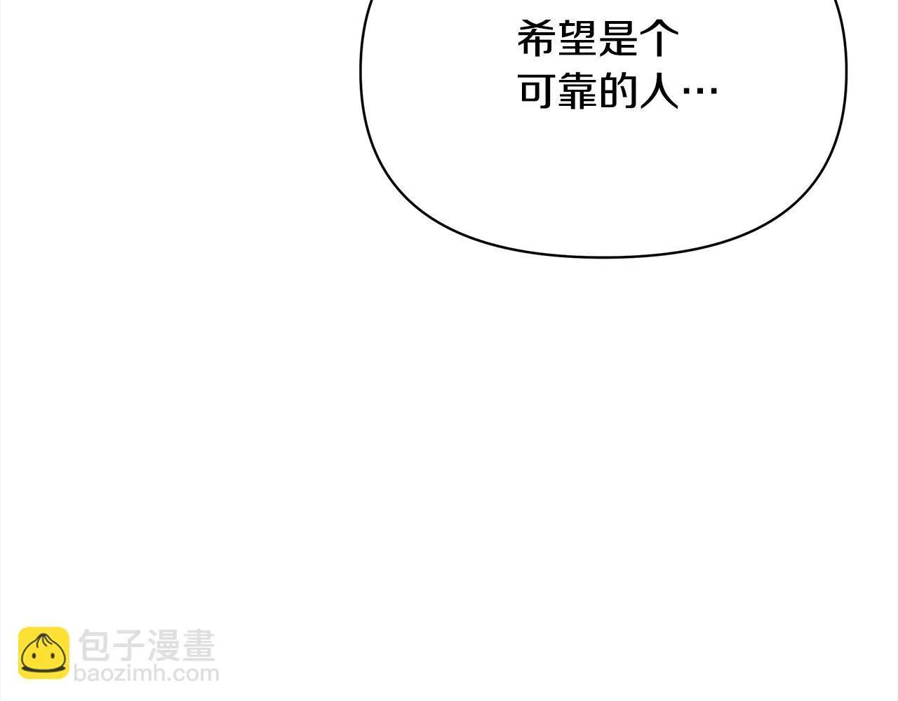 第22话 我不该拖你入险局185