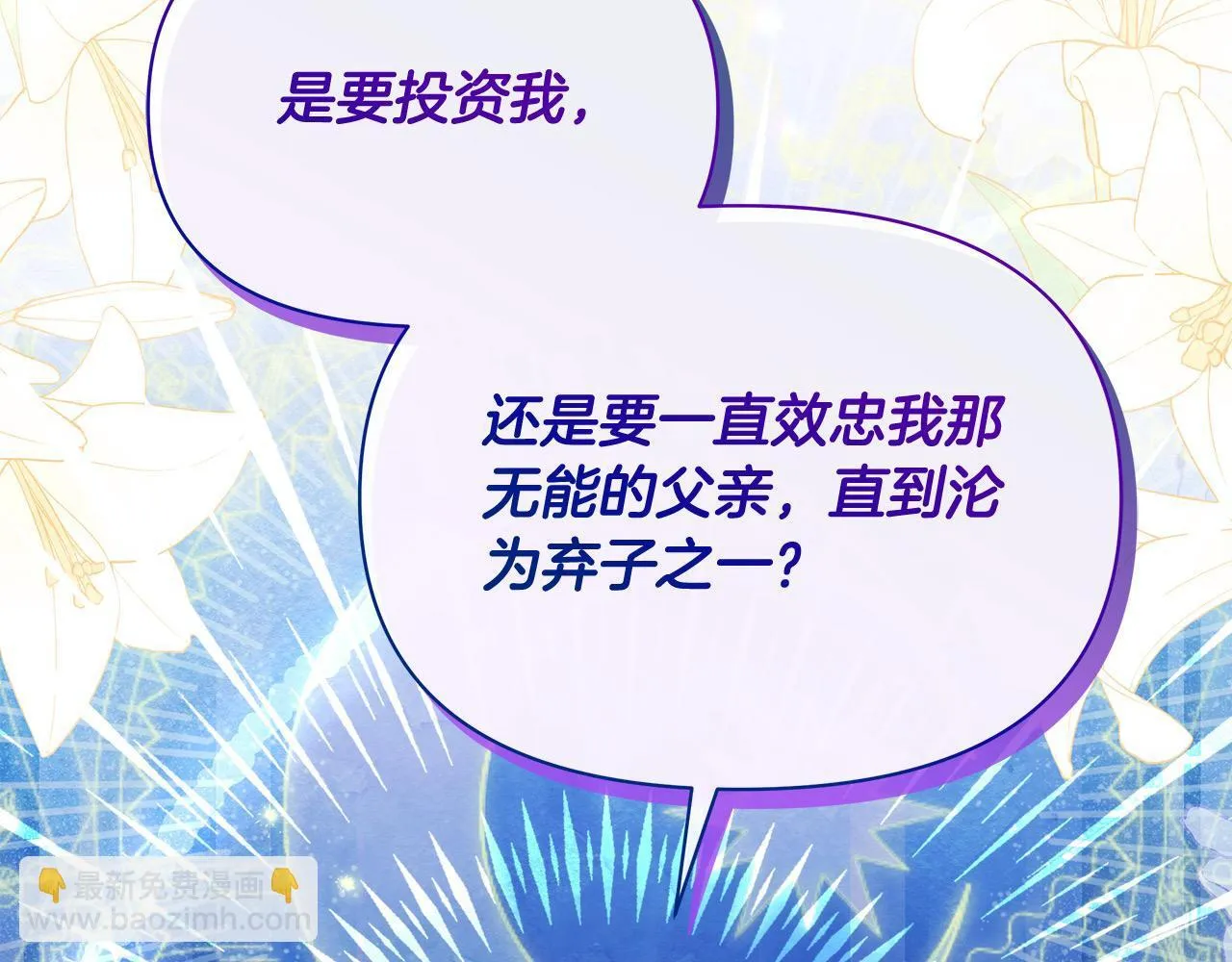 第12话 是谁送我性感礼服？112