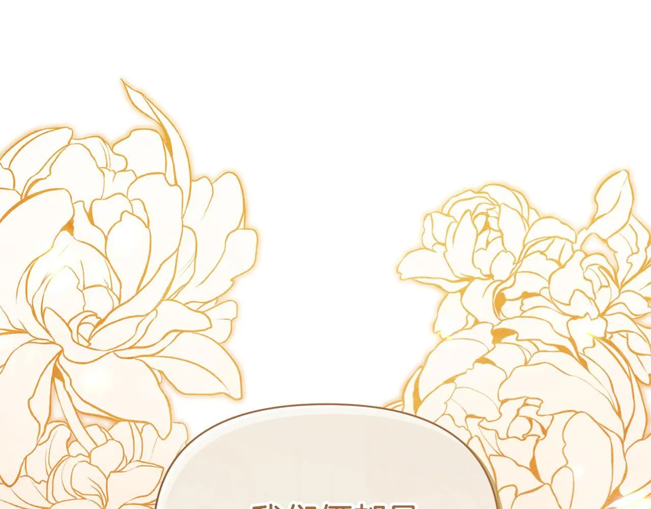第48话 愿意和我走吗？151