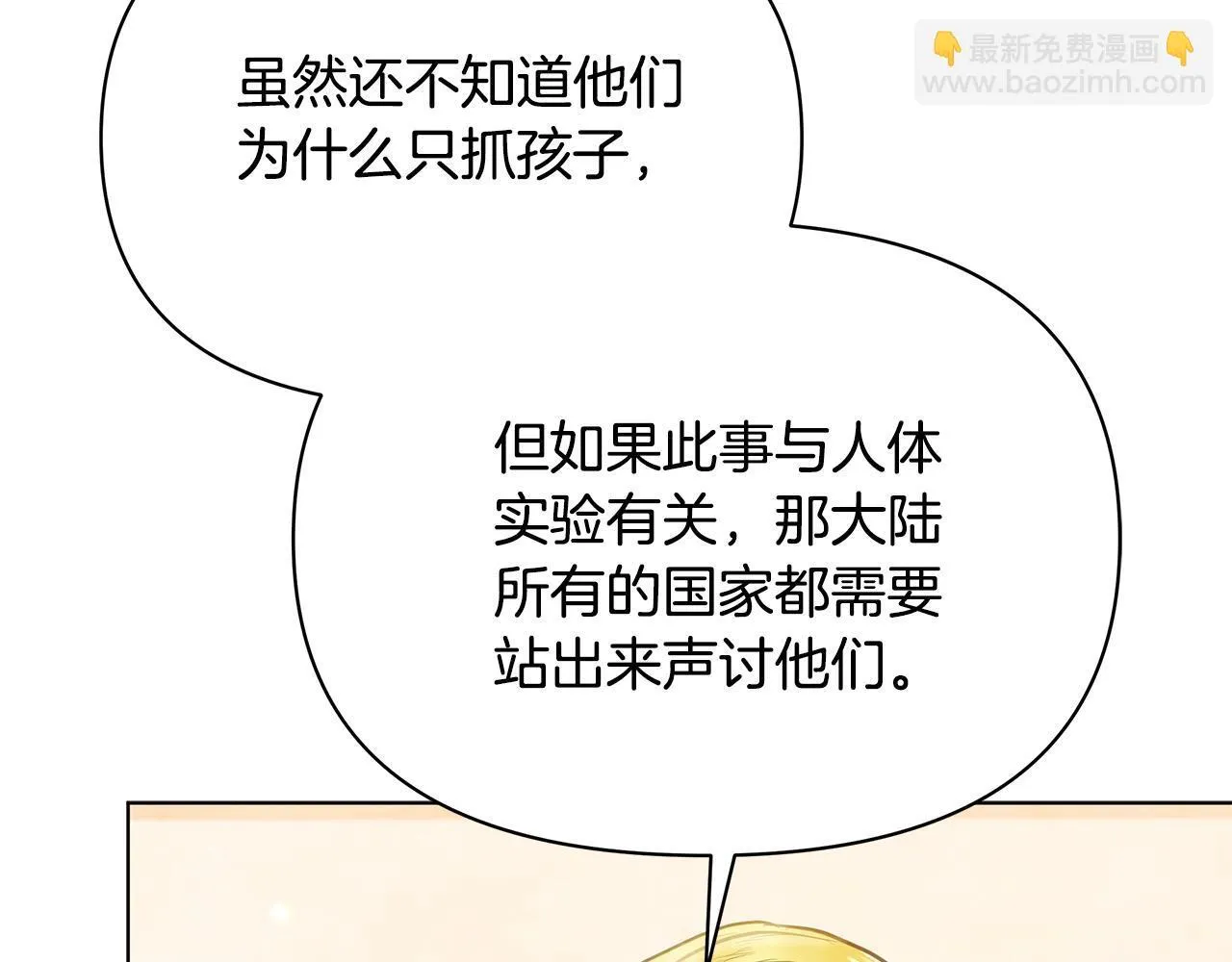 第39话 失踪案87