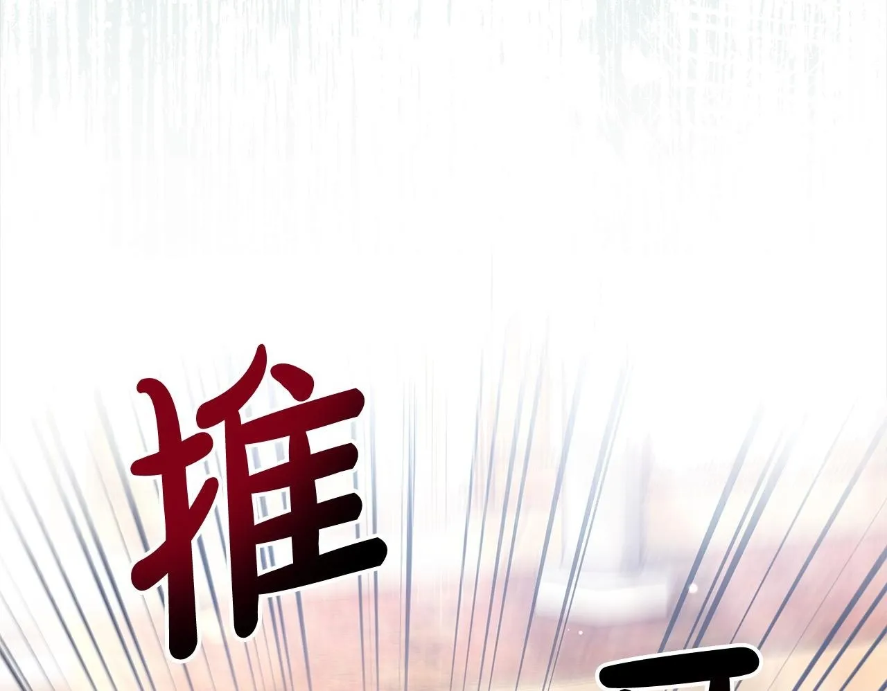 第7话 皇太子竟然替我解围？105