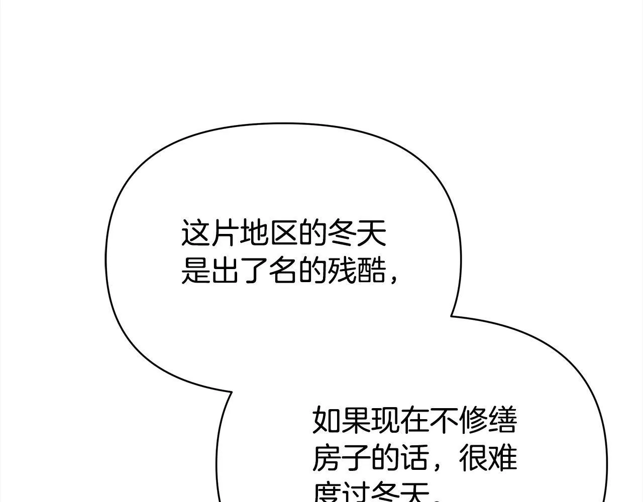 第34话 第一次拥吻58