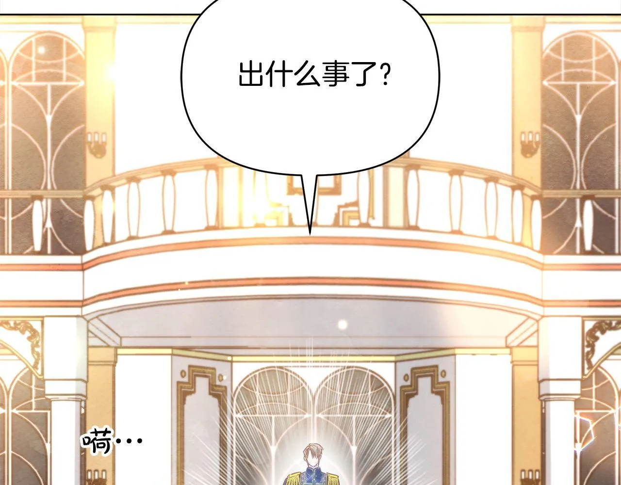 第7话 皇太子竟然替我解围？169