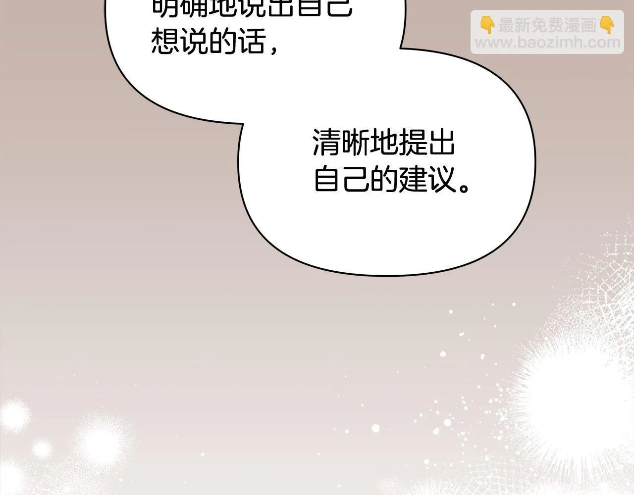 第28话 我也曾是“怪物”69
