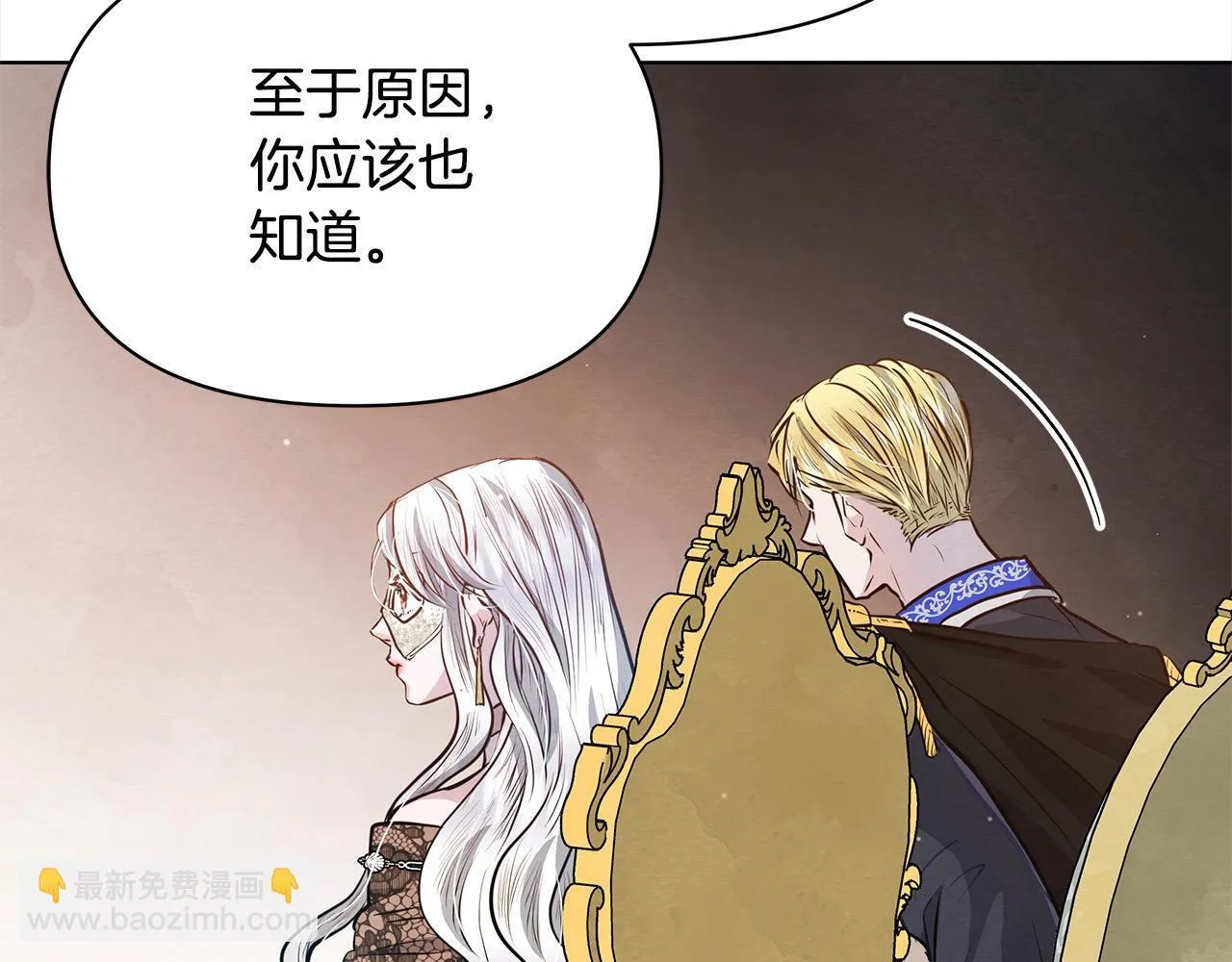 第8话 你不怕我被诅咒的眼睛？107