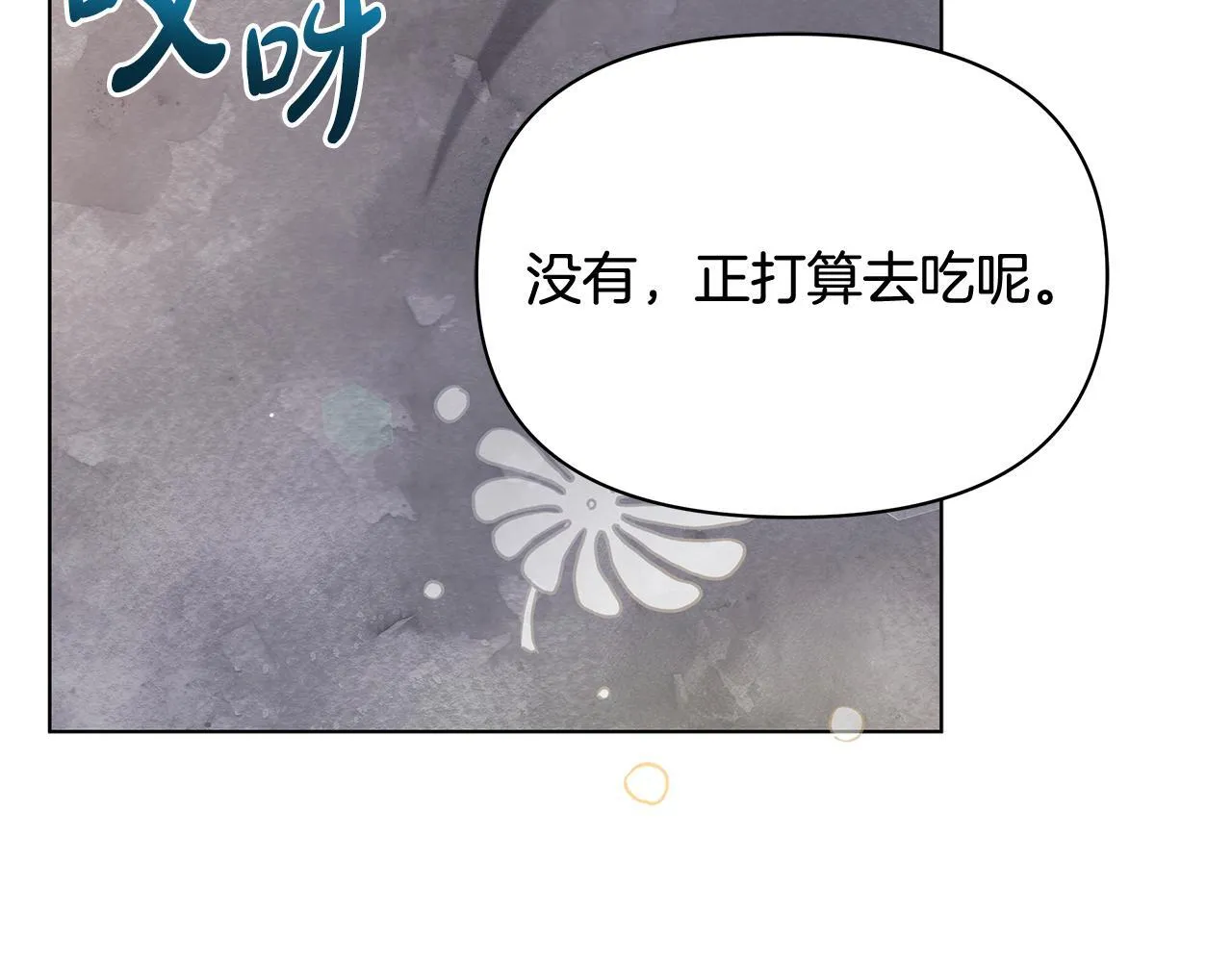 第36话 新婚夫妻109