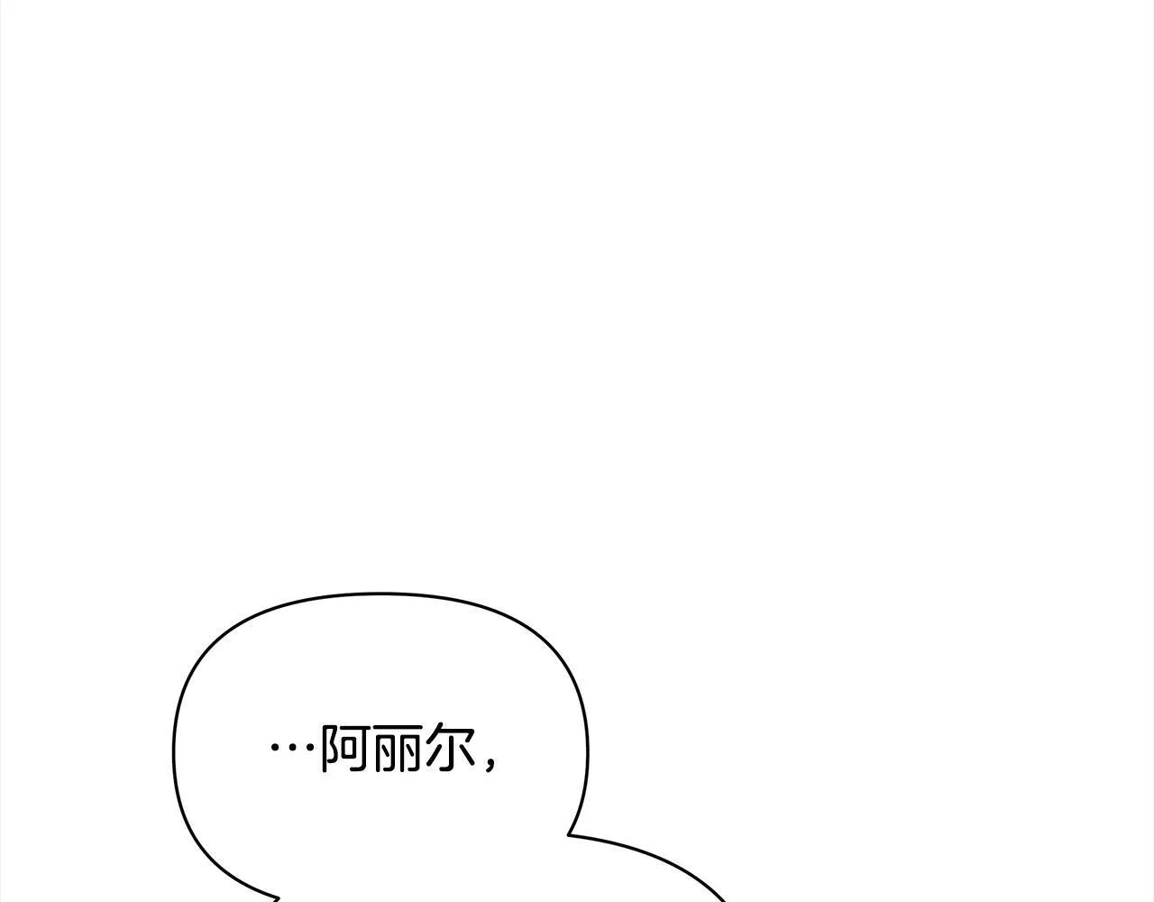 第11话 我被打，他好心疼？163
