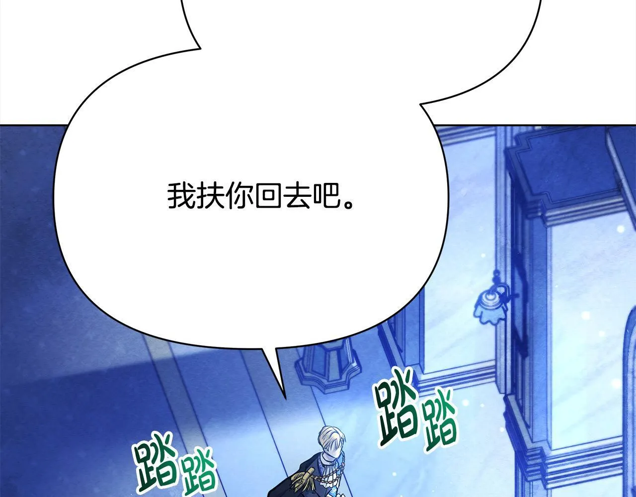 第9话 骑士团长温柔示好97