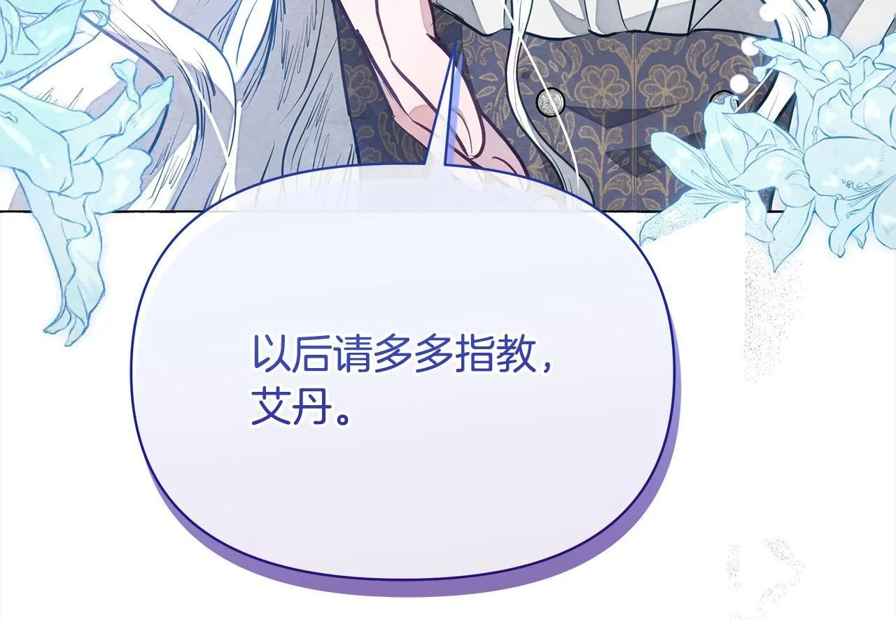 第11话 我被打，他好心疼？194