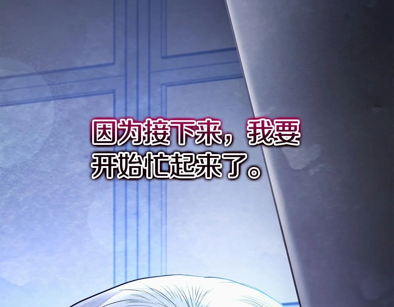 第9话 骑士团长温柔示好218