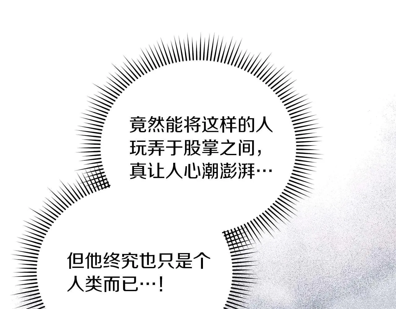 第63话 快要失控的猛兽104