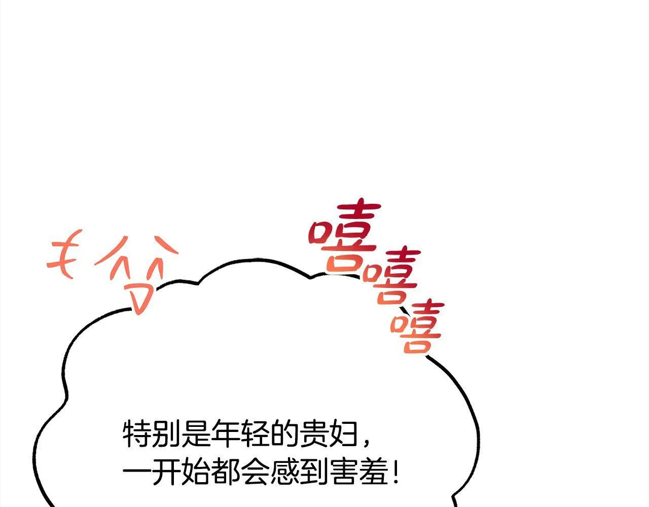 第19话 练习“亲密行为”77