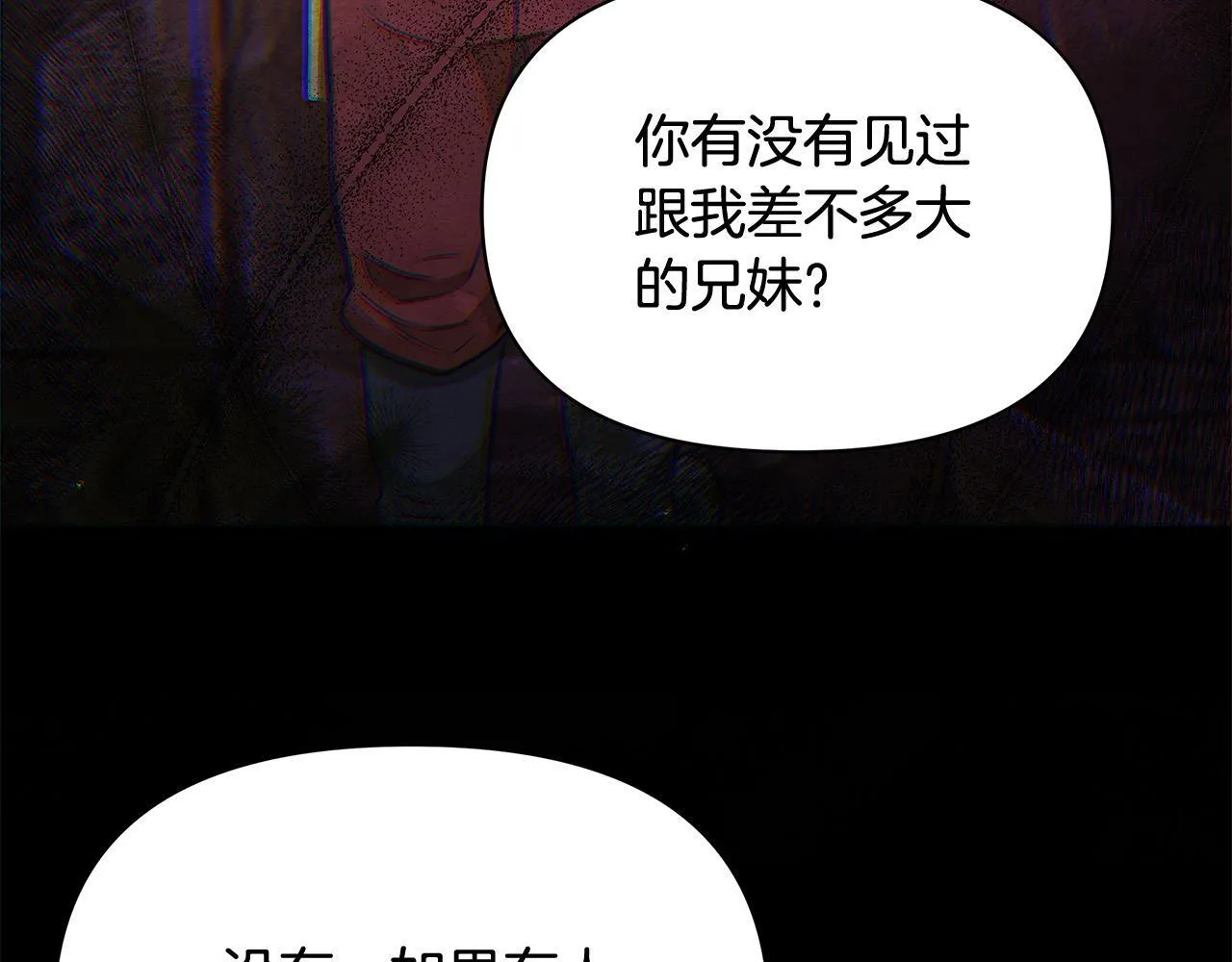 第33话 申请约会8
