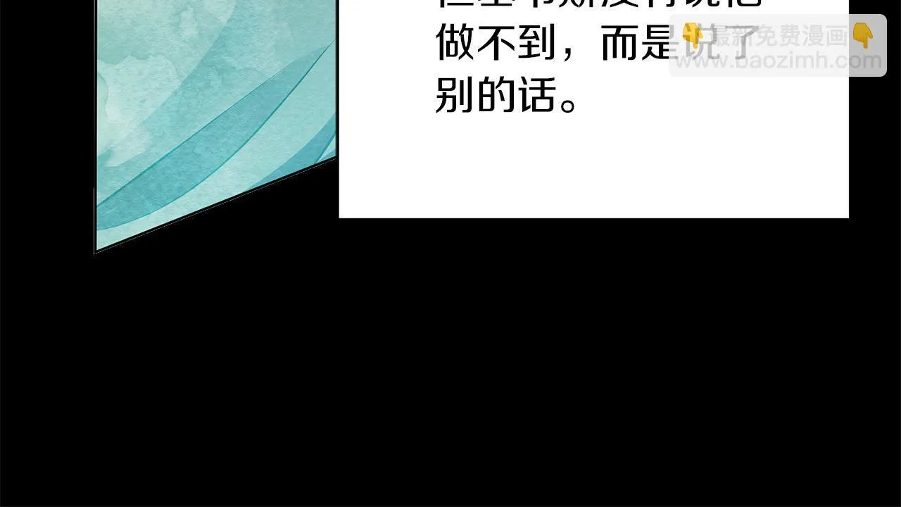 第30话 横穿危险森林71