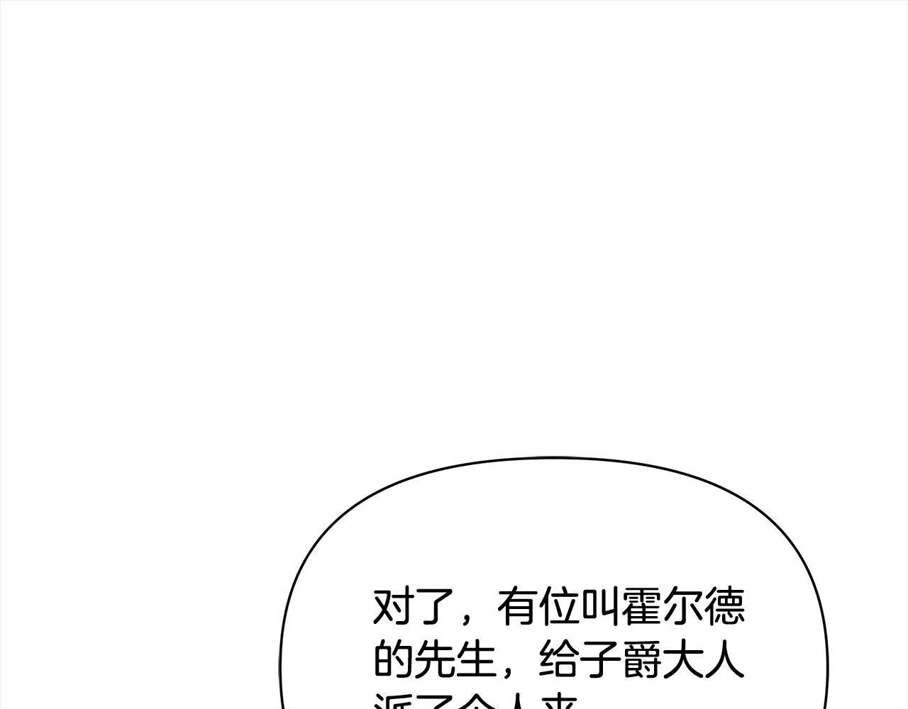 第35话 吃佣兵的醋？72