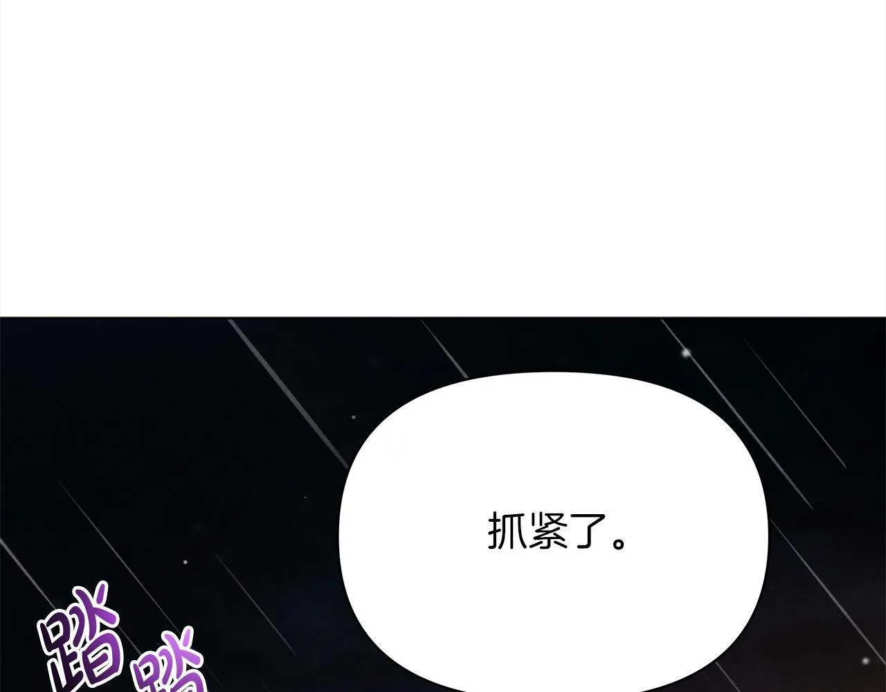 第31话 森林巨鳄97