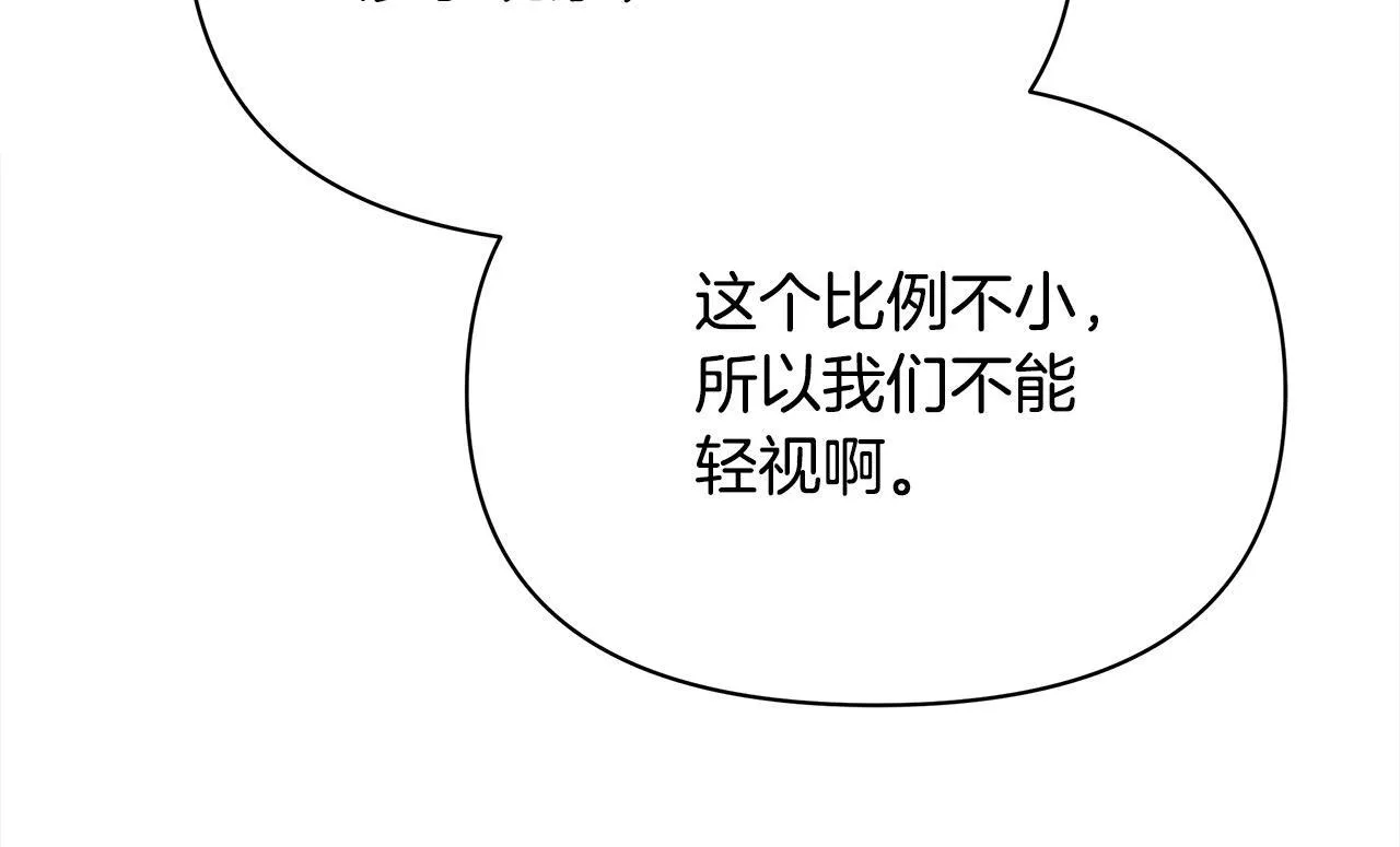 第2话 我父亲就是我的噩梦117