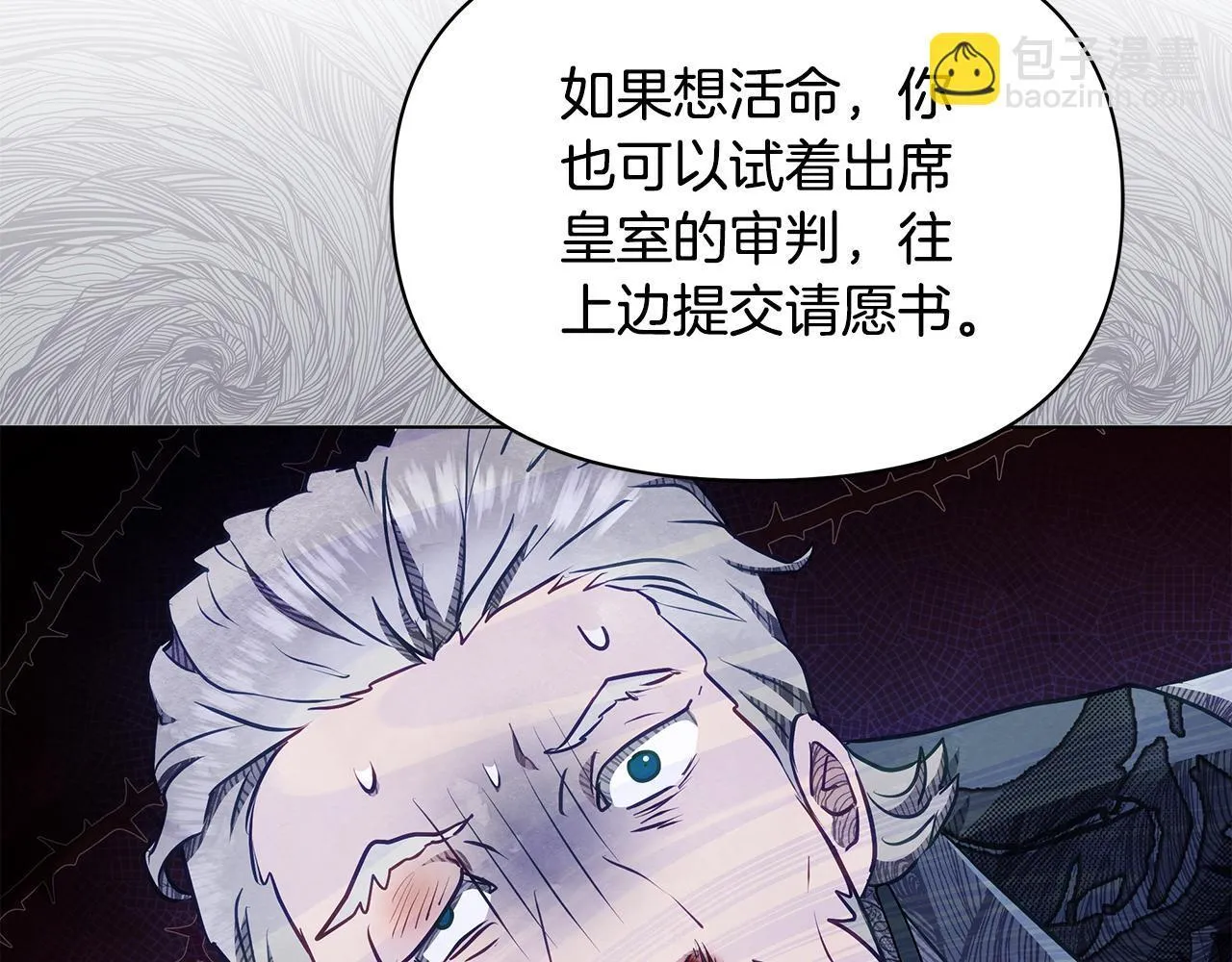 第44话 不要道歉103