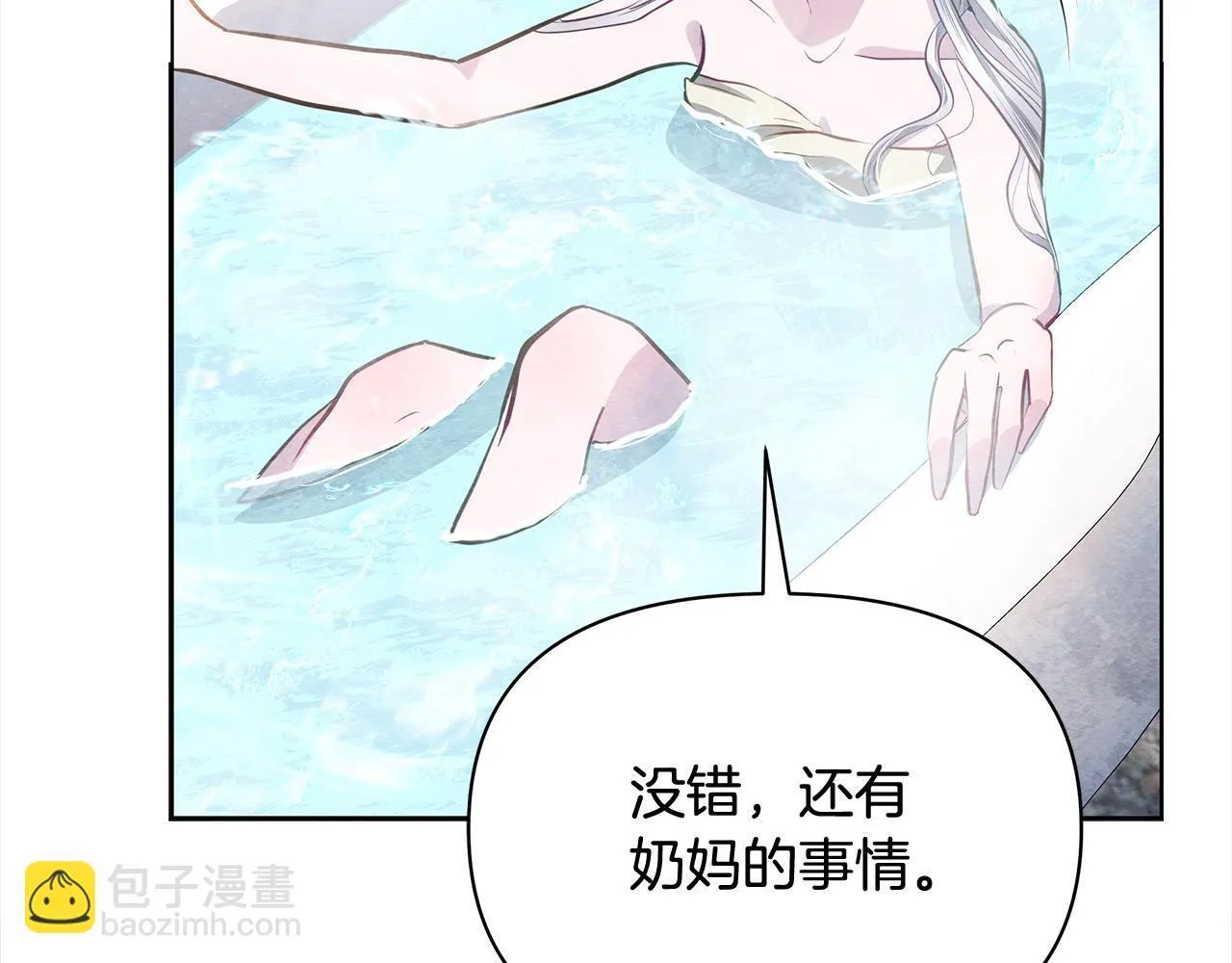 第14话 奶妈的家人全死了？112