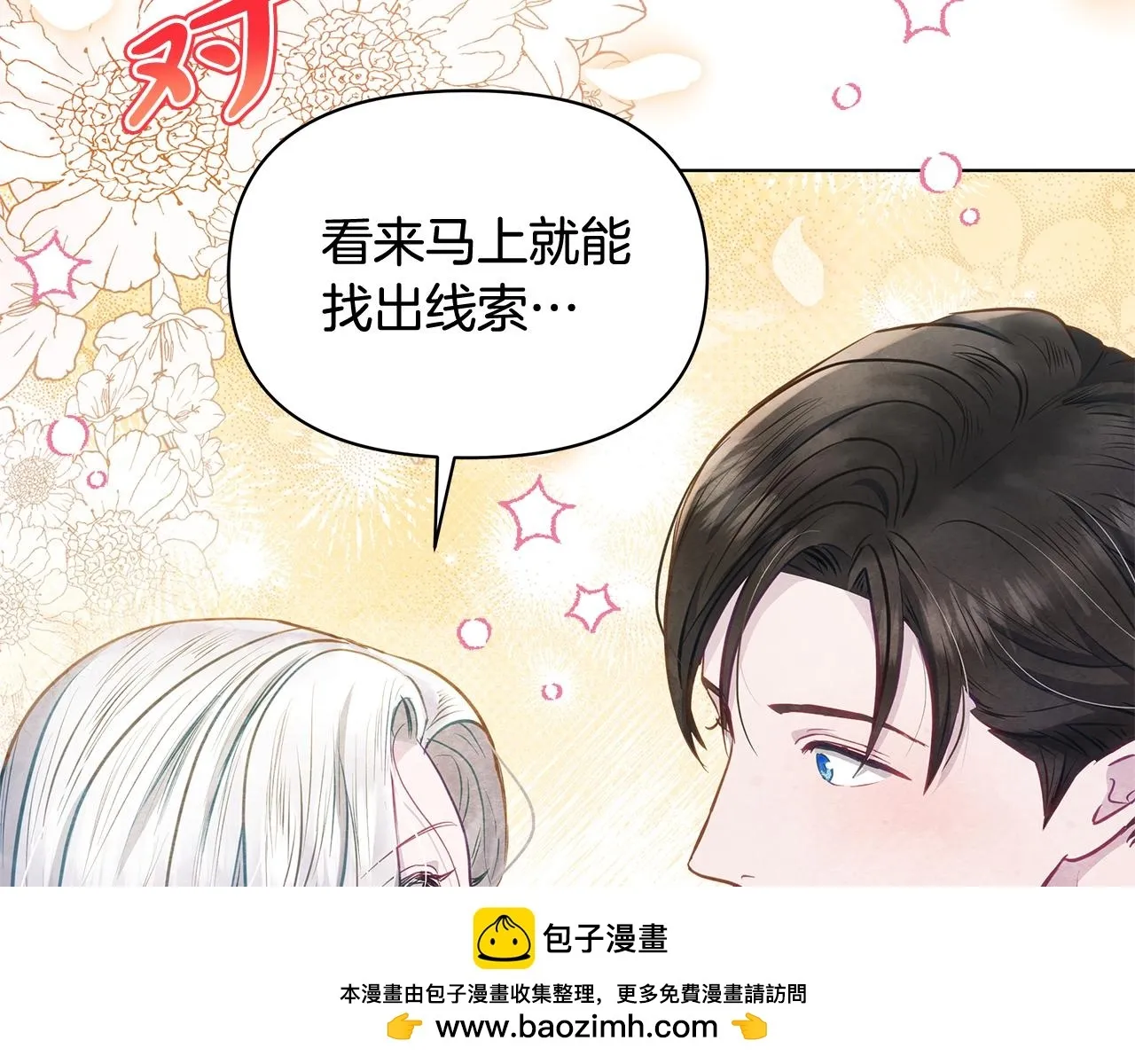 第38话 计划成功！99