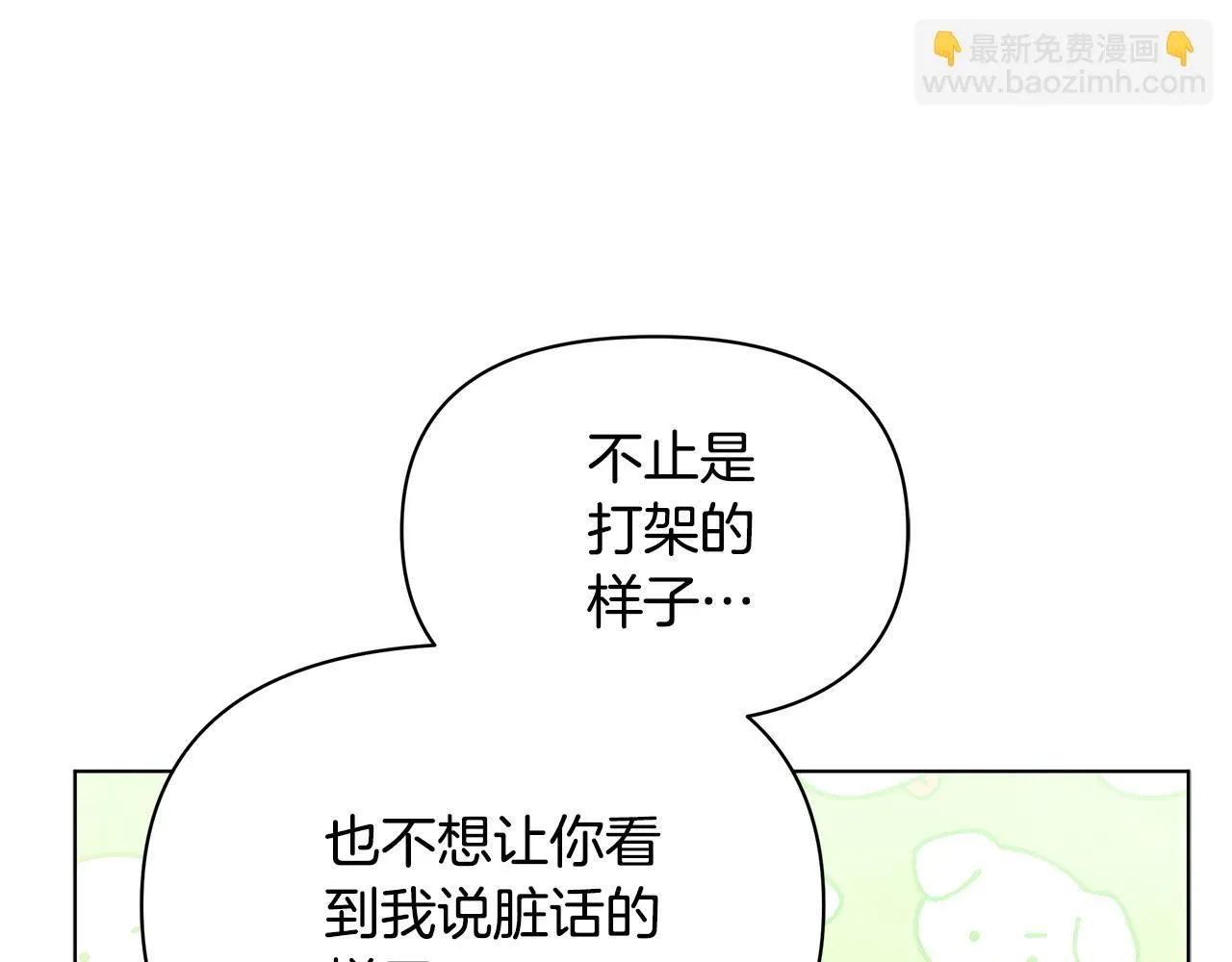 第36话 新婚夫妻119