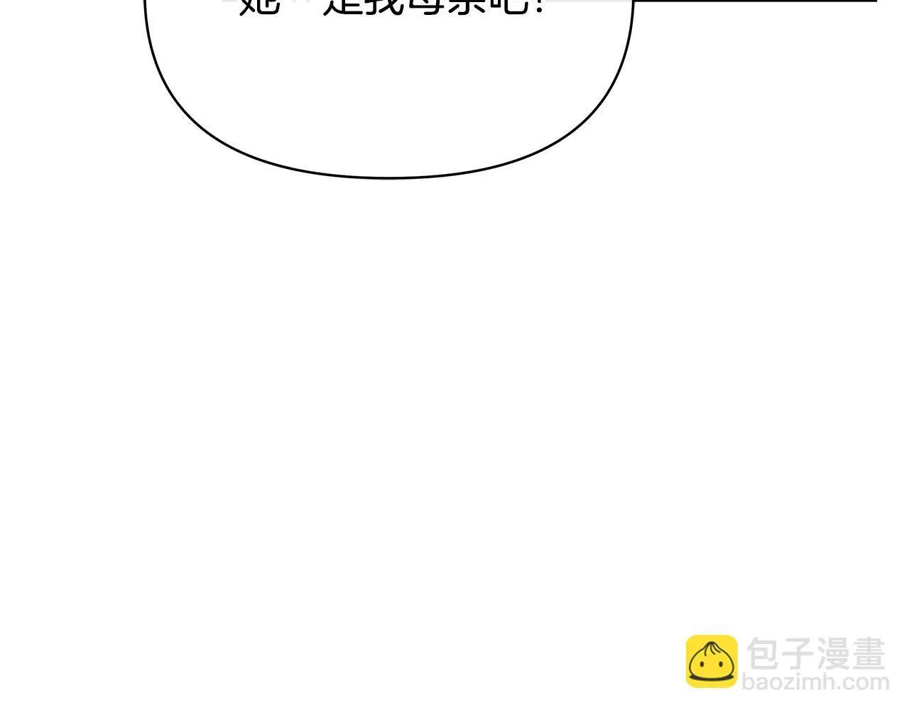 第54话 火红的瞳孔20