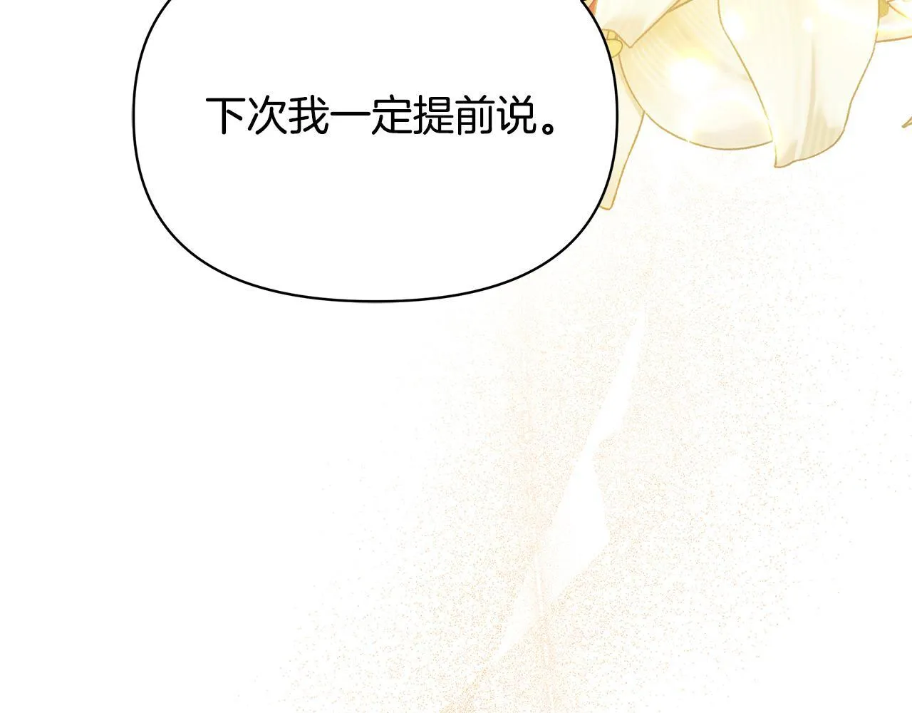 第36话 新婚夫妻135
