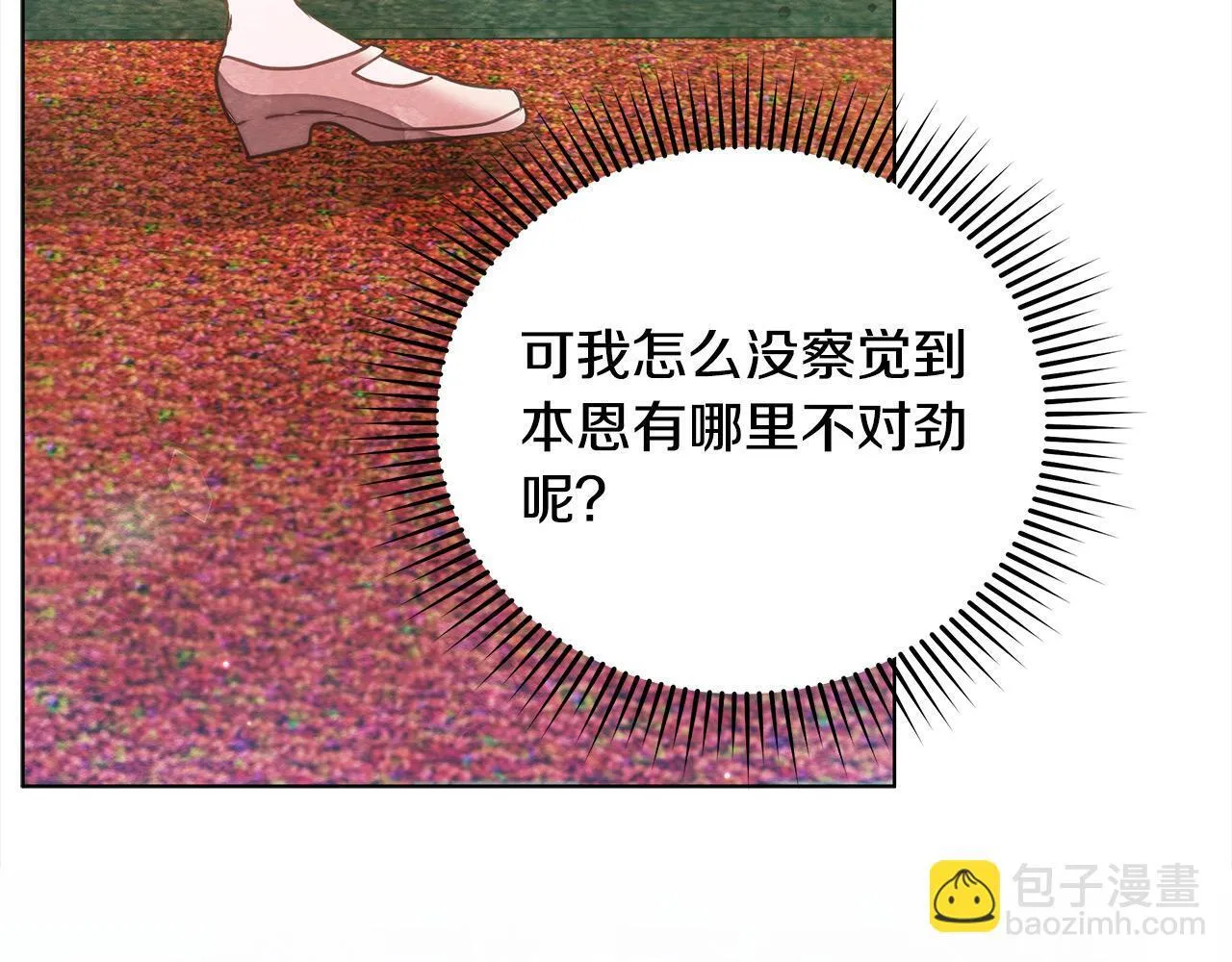 第35话 吃佣兵的醋？155