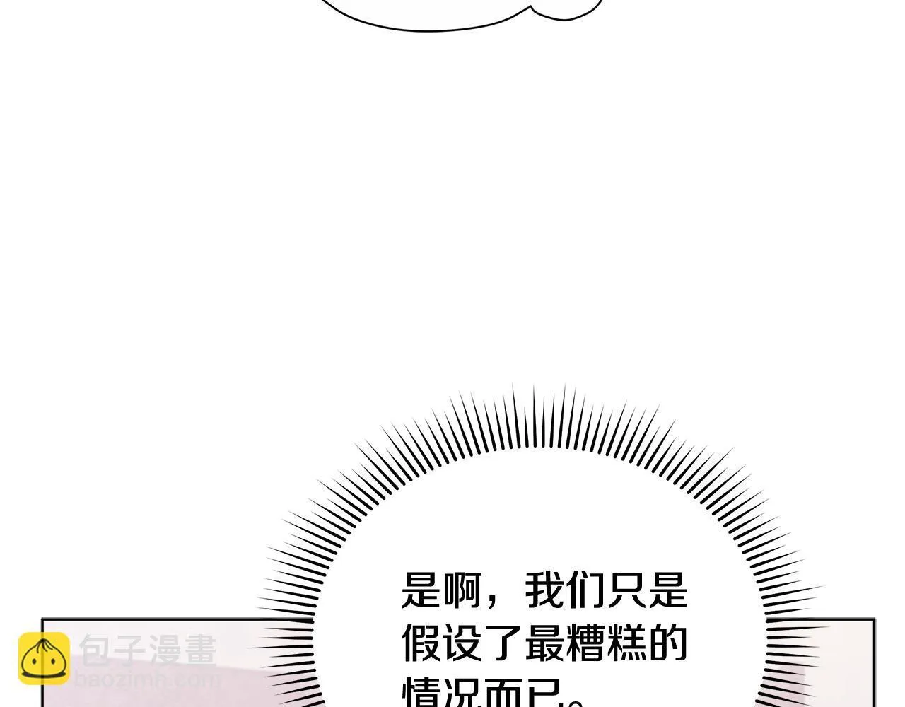 第39话 失踪案103