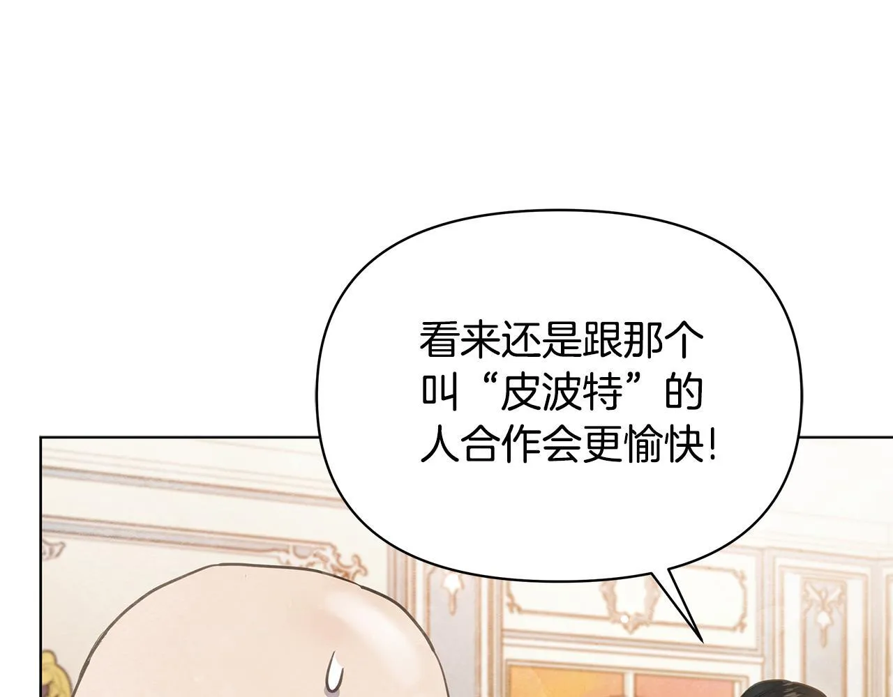 第37话 配合演戏169