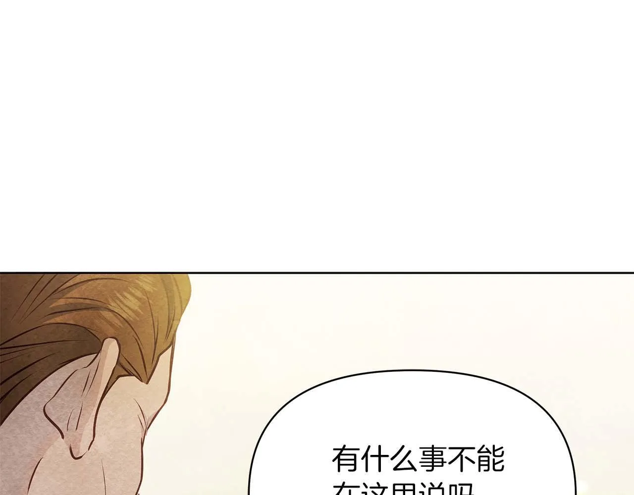 第57话 危险的男人98