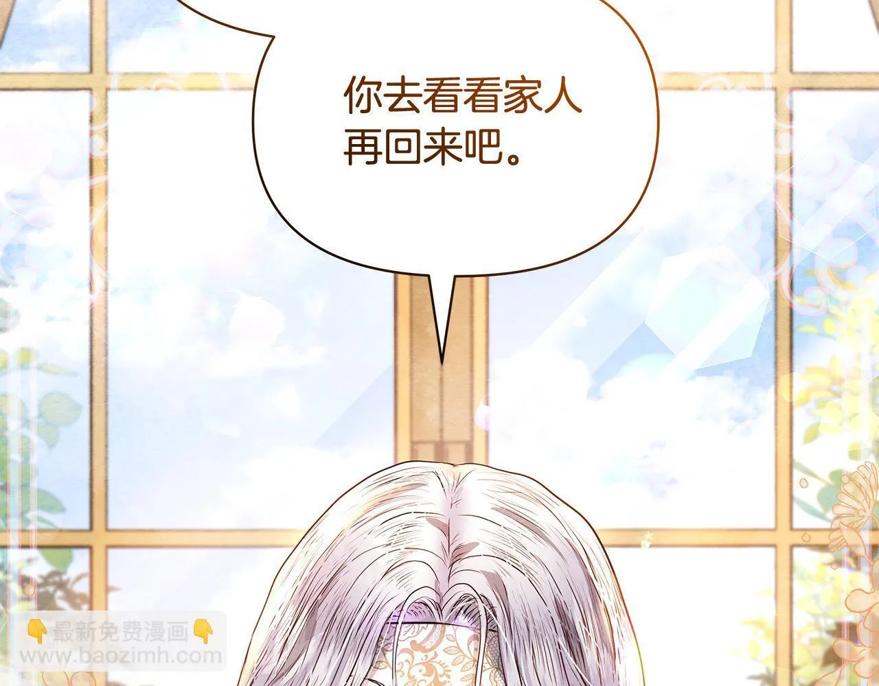 第4话 要我忍气吞声？休想！171